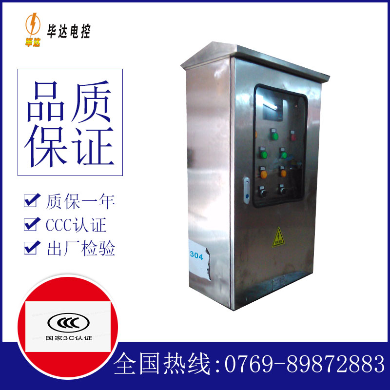埇桥不锈钢配电箱