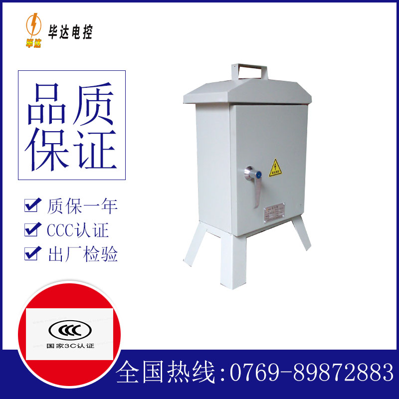 埇桥临时配电箱