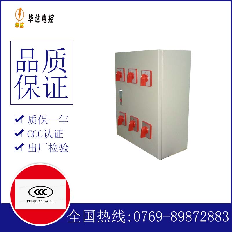 埇桥电器控制箱
