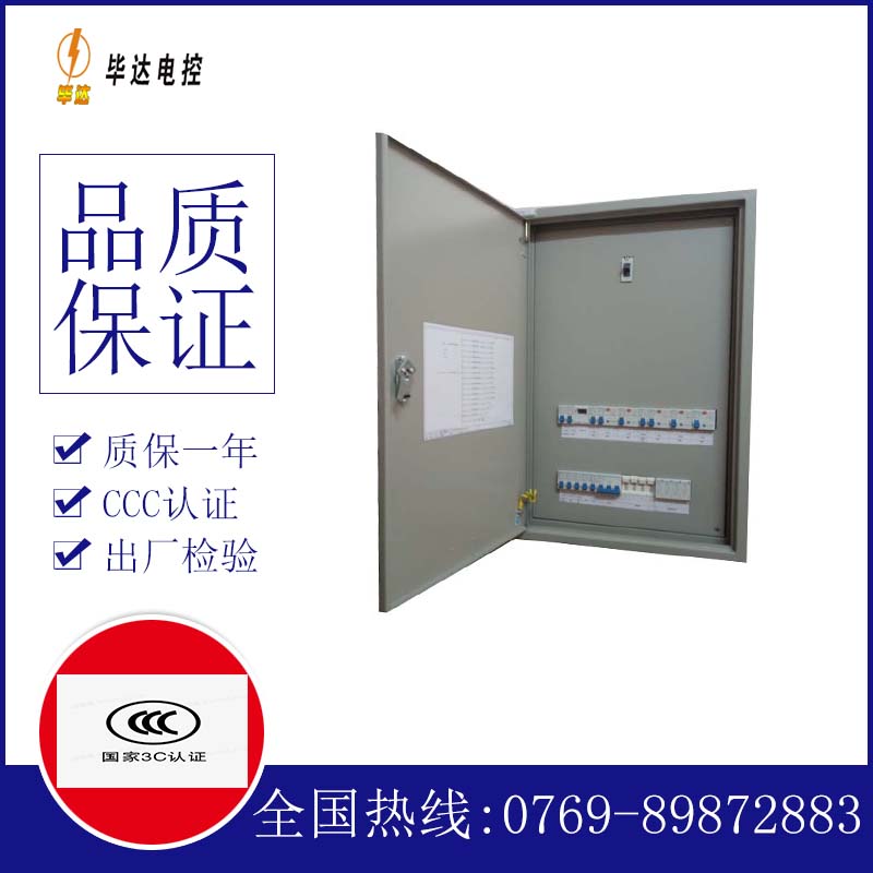 埇桥成套配电箱